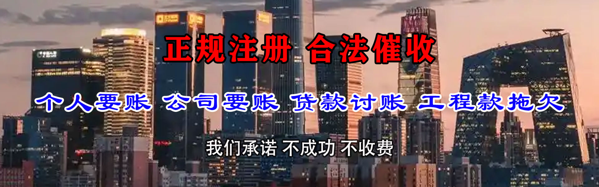 临安收账公司